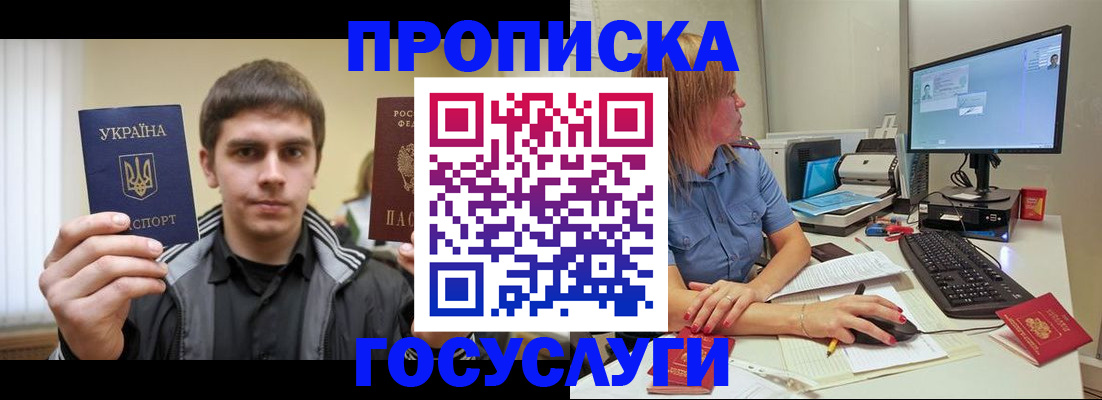 временная регистрация в квартире в Зарайске