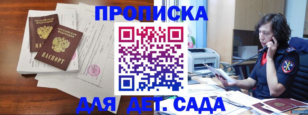 временная регистрация адрес в Зарайске