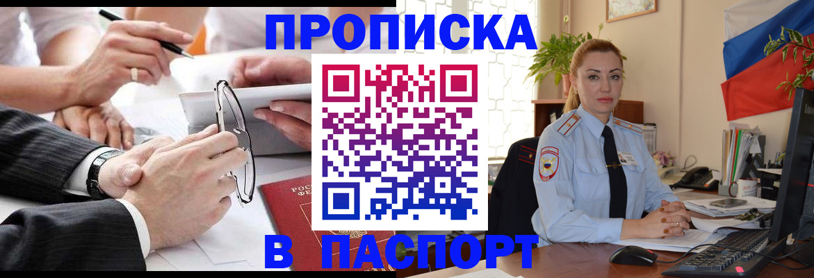 временная регистрация законно в Зарайске
